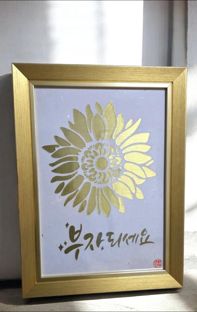 부자되세요